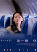  Покидая Северную Корею смотреть онлайн (2025) бесплатно в HD