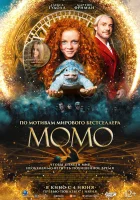  Момо смотреть онлайн (2025) бесплатно в HD